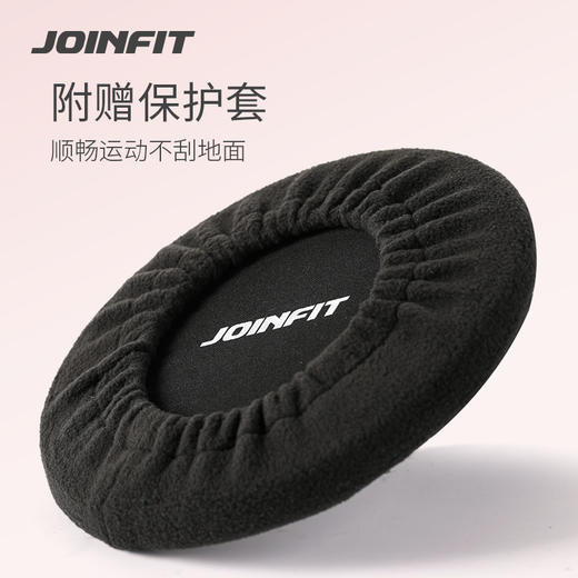 JOINFIT 圆形滑盘 家用健身 滑行盘 滑垫  核心训练 商品图3