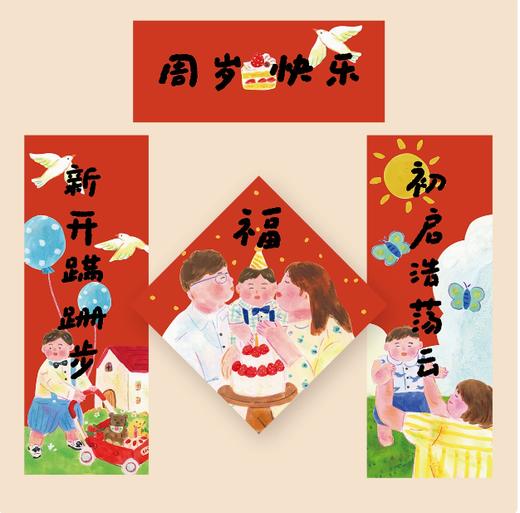 SUPER & JANE丨宝宝周岁系列 商品图0