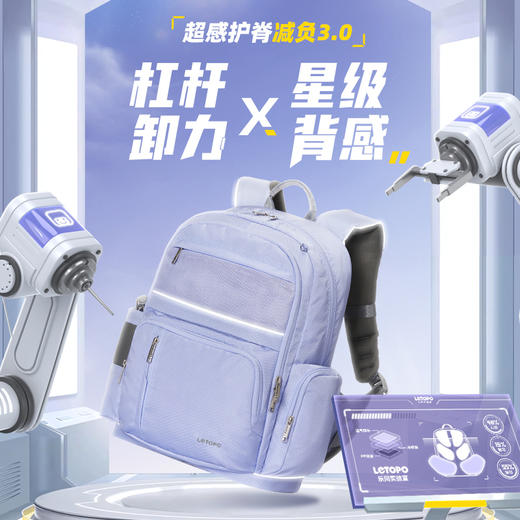 【新品】LeTOPO乐同护脊减负青少年系列小童书包 商品图0