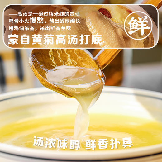 德和 蒙自菊花火腿过桥米线312.5g/袋 云南特产#米线 商品图3