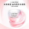 兰蔻全新水份缘舒缓凝霜50ml 商品缩略图2