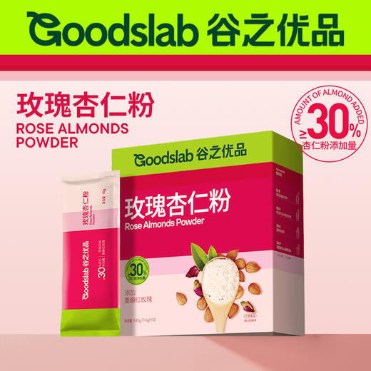 谷之优品玫瑰杏仁粉140g(14g*10袋） 商品图0