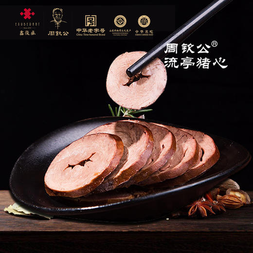 周钦公流亭猪蹄【牵挂】礼盒：蹄4耳4肉2心1舌1肚1肠1尾2（尾二1包）  包邮到家￥:712.00 商品图4