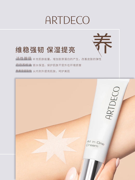 德国雅蔻水嫩亮彩修颜霜30ml BB霜 商品图5