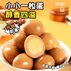 阿明 鹌鹑蛋（五香味）90g*4 商品缩略图2