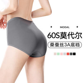 雀说 【3条】含蚕丝底裆莫代尔高腰内裤女士QS9138 （可穿80-175斤）