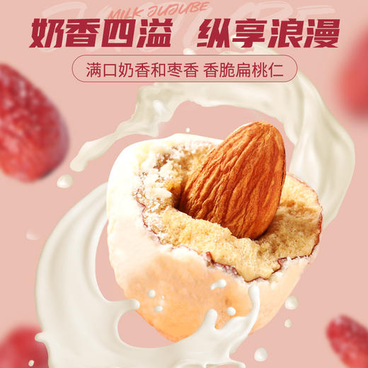 阿明 奶芙枣 120g*3 商品图1