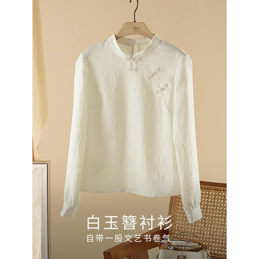 【五折购】熙世界新中式旗袍式白色衬衫2025秋季新款长袖国风复古盘扣上衣 商品图3