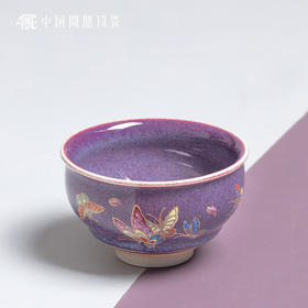 问鼎钧瓷闲意杯（蝶影）