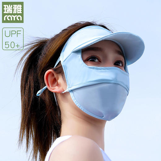 【夏季特辑】【买两件减20买3件减30元】夏季冰丝防晒套袖 口罩 儿童防晒帽 防晒墨镜 商品图1