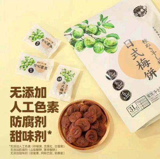 MM梅满天下 日式梅饼 500g 商品图1