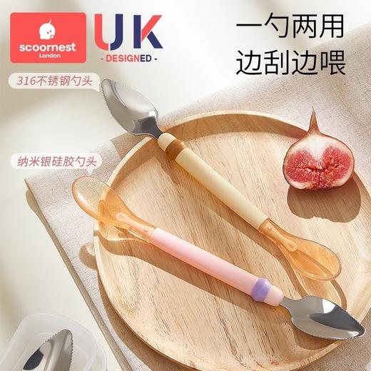 科巢双头刮泥勺婴儿宝宝刮苹果辅食勺子儿童挖吃水果泥勺餐具工具 商品图1
