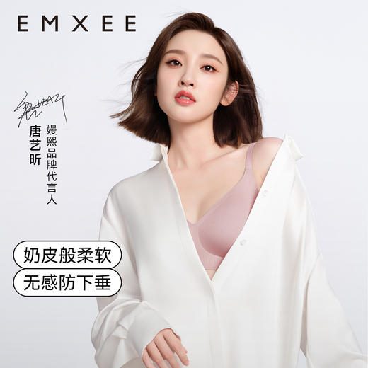 【内衣内裤专场】嫚熙小奶皮哺乳内衣聚拢防下垂怀孕期专用产后喂奶文胸罩夏季薄款 商品图1