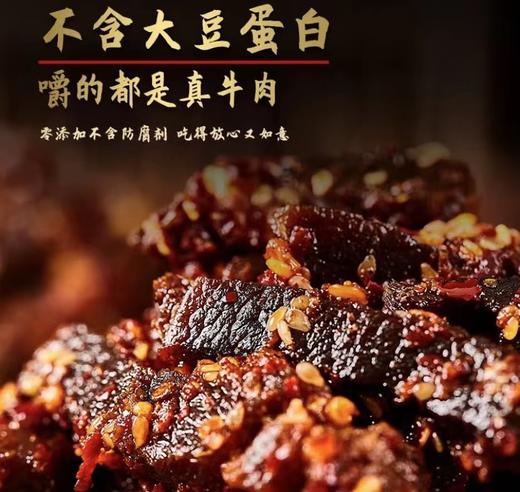 【新品上市拍2发3限时优惠】巫巴农集开袋即食休闲零食麻辣牛肉干120g/袋 商品图1