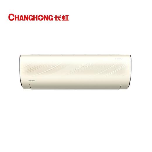 广电优选 长虹KFR-26GW/ZDKIZW1+R1大1P变频一级能效空调 商品图0