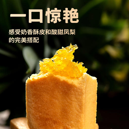 厦航空厨 凤梨酥礼盒8枚装航空食品 厦门特产伴手礼下午茶烘焙零食 商品图1