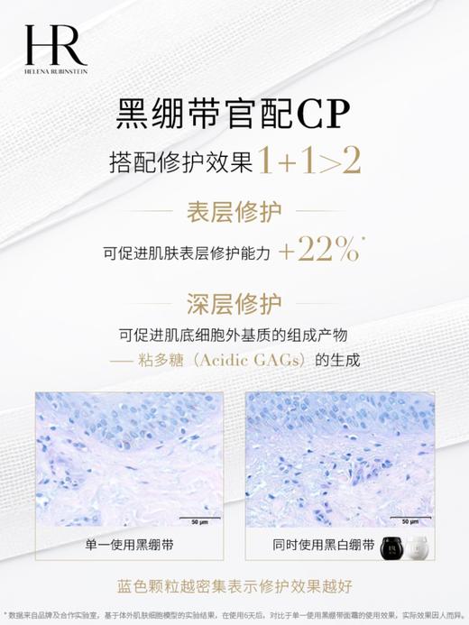 赫莲娜活颜修护舒缓霜（白绷带）50ml 商品图1