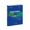 颅脑多普勒超声 超声医学 神经科 脑多普勒 商品缩略图2