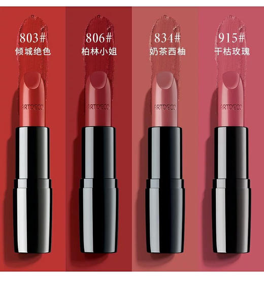 德国雅蔻倾城之恋丝缎唇膏803倾城绝色4g 商品图2