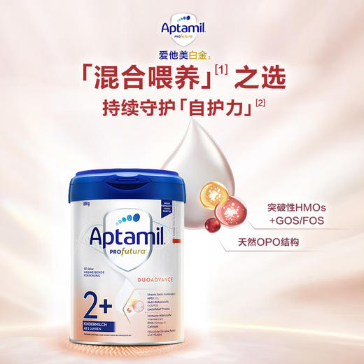 德国/奥地利爱他美Aptamil白金版奶粉2+段24个月以上 商品图1