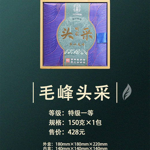 六百里茶叶 2024新茶明前头采黄山毛峰 150g 甘香味醇 48小时发货 商品图2