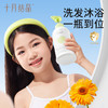 十月结晶金盏花婴儿沐浴露二合一新生儿宝宝沐浴露洗发水 商品缩略图0