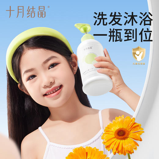 十月结晶金盏花婴儿沐浴露二合一新生儿宝宝沐浴露洗发水 商品图0