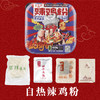苗姑娘贵州风味特产辣鸡粉袋装220g自热火锅400g方便速食米粉 商品缩略图4