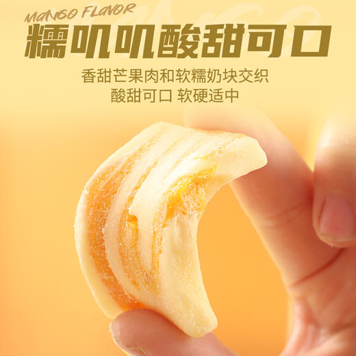 阿明 芒果奶糕 168g 商品图3