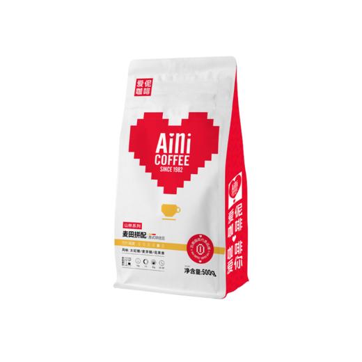 【三大产区拼配】爱伲庄园 麦田拼配 意市深烘咖啡豆 500g/袋 商品图5
