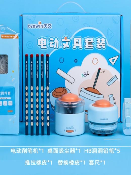 开学季福利！【13件套】电动卷笔刀文具套装小学生节日新年礼物矫正握姿洞洞笔儿童规范笔TZ6306 商品图4