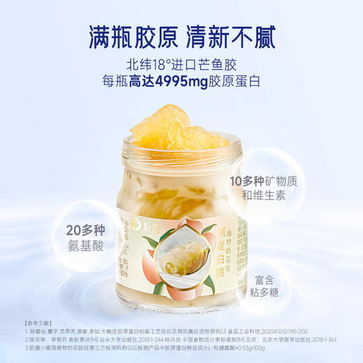 极盏-小植得即食花胶花漾礼盒（三瓶装） 商品图1