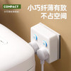 家用转换插座3个（h锁 商品缩略图2