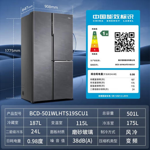 海尔冰箱（202585
）双系统侧T三门全空间保鲜科技超薄家用干湿分储双变频一级能效冰箱BCD-501WLHTS19SCU1[家电] 商品图3