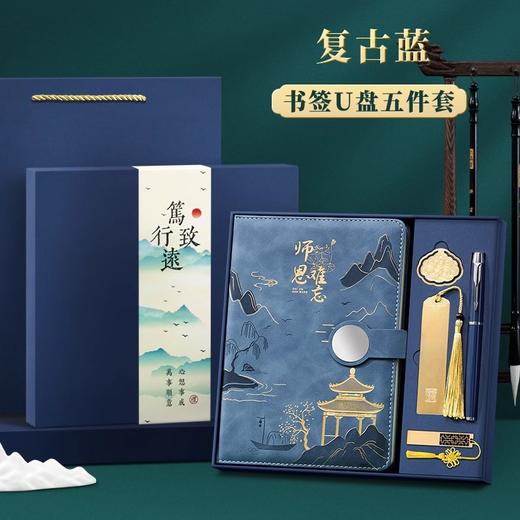 【毕业礼物送老师】男女实用高档教师节 新款谢师纪念礼品 有意义的礼物 商品图6