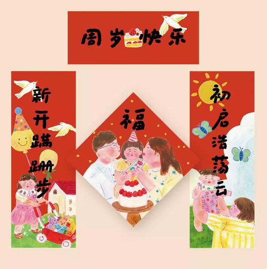 SUPER & JANE丨宝宝周岁系列 商品图1