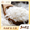 【五大连池】矿泉小金碗大米·买一箱赠一箱 珍稀冷矿泉灌溉·富含矿物质|五大连池伴手礼（230克/碗 ✖8碗 /箱 共1840g） 商品缩略图0