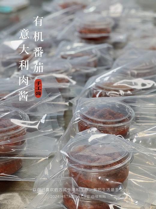 有机番茄意大利肉酱 商品图3