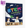 预售 【中商原版】STEM科学好有趣 英文词汇大图典 港台原版 儿童字典及工具书 图解词典辞典 科普英语学习工具书 40个科普主题情境 商品缩略图1