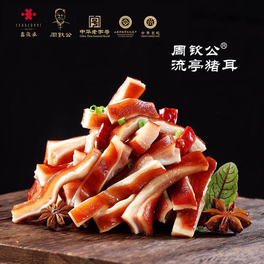 周钦公流亭猪蹄【牵挂】礼盒：蹄4耳4肉2心1舌1肚1肠1尾2（尾二1包）  包邮到家￥:712.00 商品图9