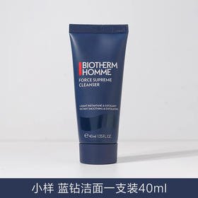 碧欧泉男士洁面乳40ml滋养抗皱 新款蓝钻洗面奶