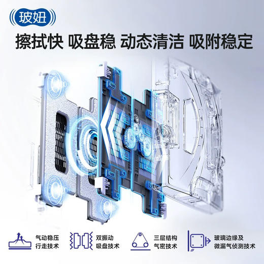 【2024新品】玻妞（HOBOT）双盘震动喷水擦窗机器人玻妞高频双布对擦喷水擦玻璃机器人波妞擦窗神器 玻妞S6PRO 商品图2