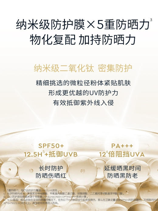 【中小样】CEMOY澳诗茉轻盈倍护素颜防晒乳17ml 商品图5