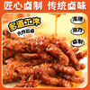 阿明 虎皮凤爪（火锅味）130g*2 商品缩略图4
