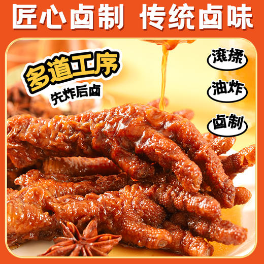 阿明 虎皮凤爪（火锅味）130g*2 商品图4