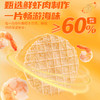 阿明 高钙鲜虾片 20g*4 商品缩略图1