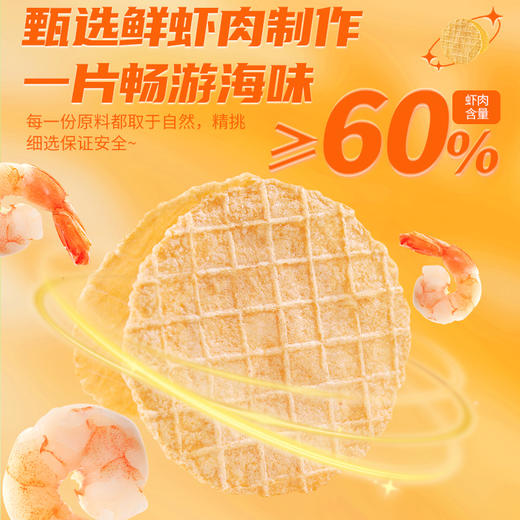 阿明 高钙鲜虾片 20g*4 商品图1