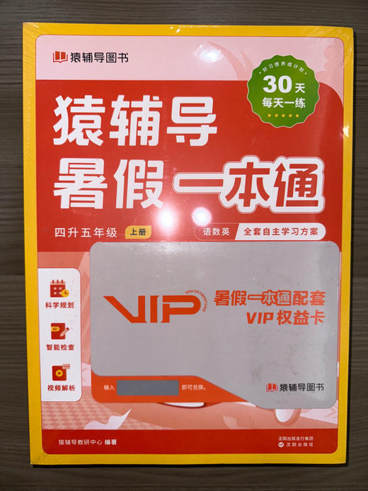 清仓图书  猿辅导专场，部分书籍无塑封，书外包装微破损，但书本都是很新的，不会影响观看，介意勿拍~ 商品图14