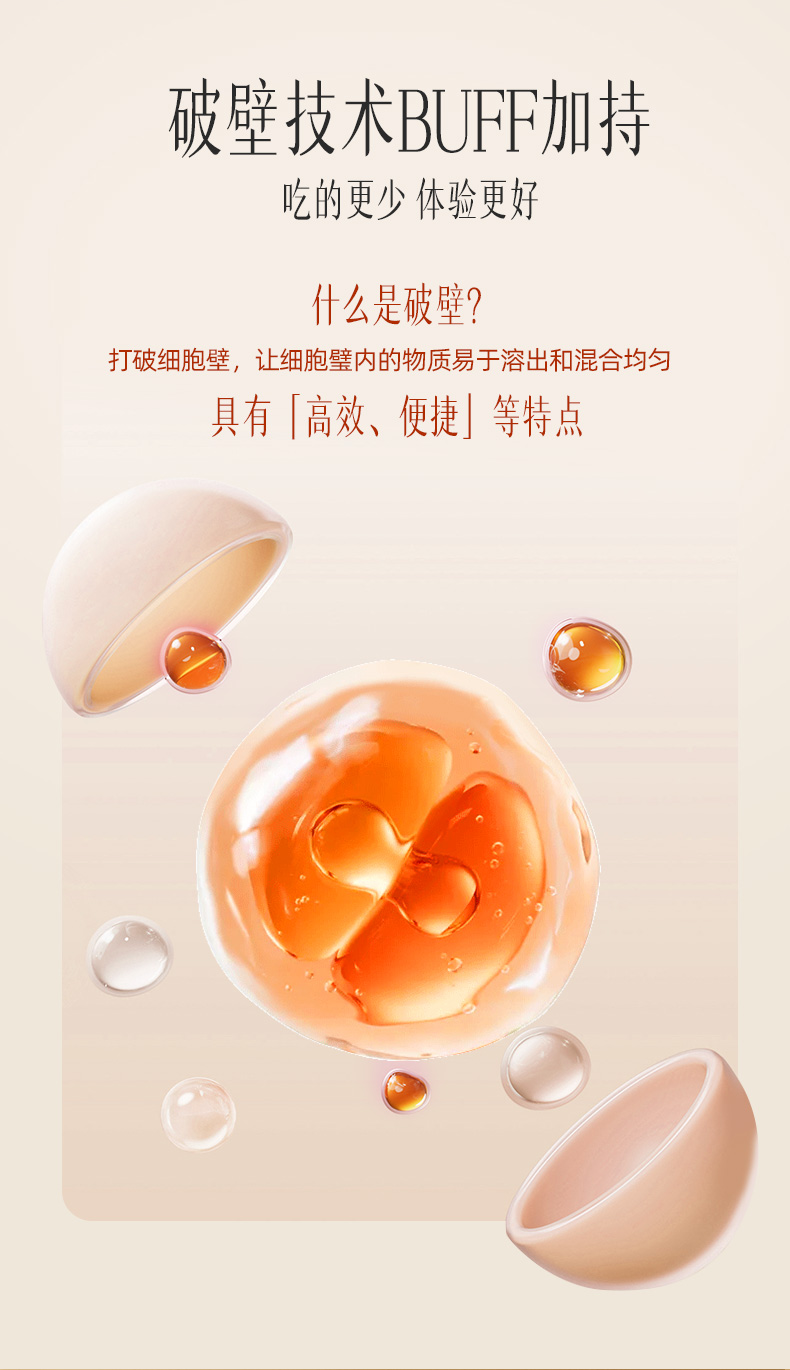 瑞药金方破壁饮片图片