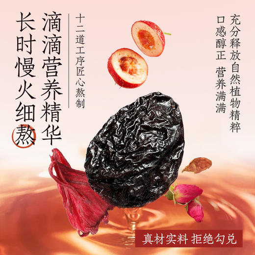 轻上陈皮荷叶乌梅熬山楂植物饮料酸甜饮品1L装 商品图8